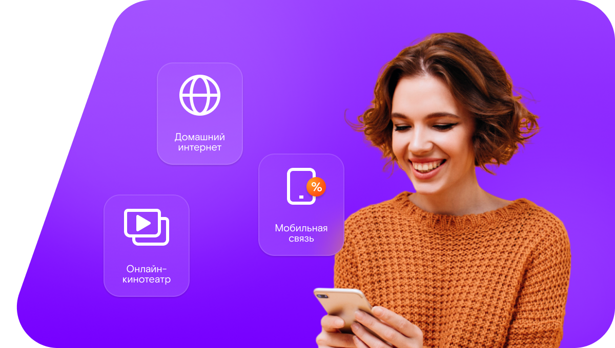 Промо-тарифы Ростелеком в&nbsp;Цвылёво (Ленинградская область)